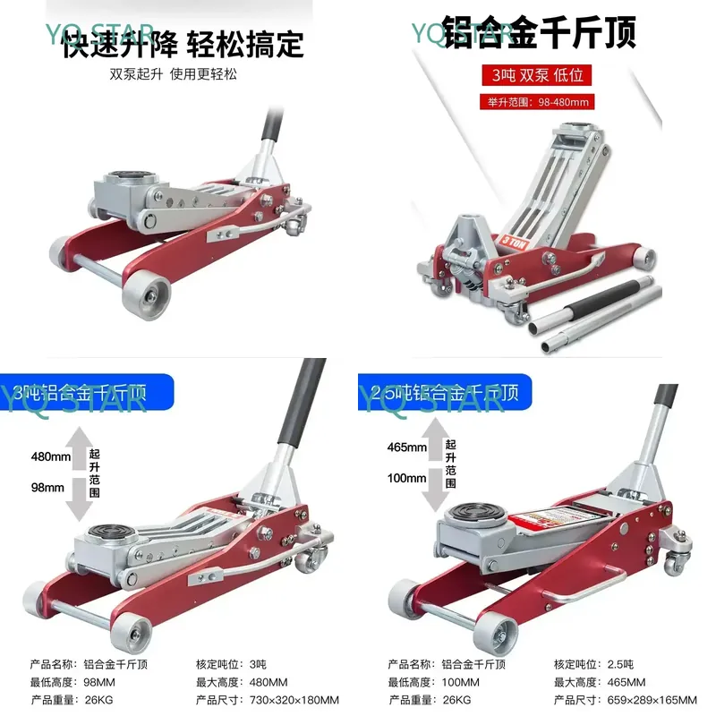 Auto Repair Shop Toyota - Durable Aluminum Alloy Horizontal Hydraulic Jack
